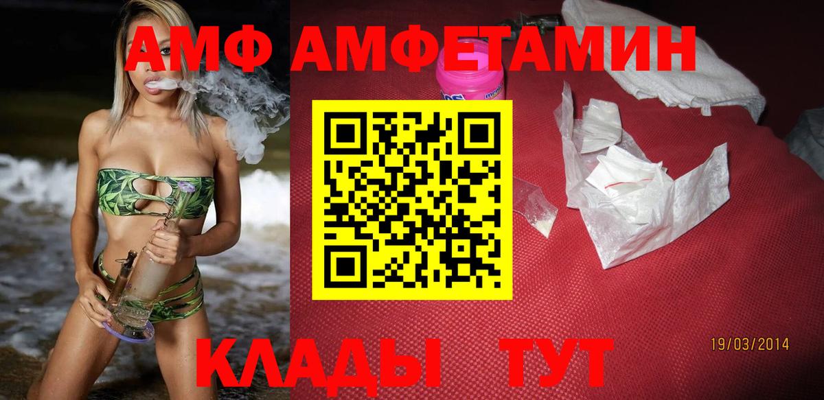 Гурьевск  Amphetamine  Вход с VPN  Амфетамин  Amphetamine VHQ 