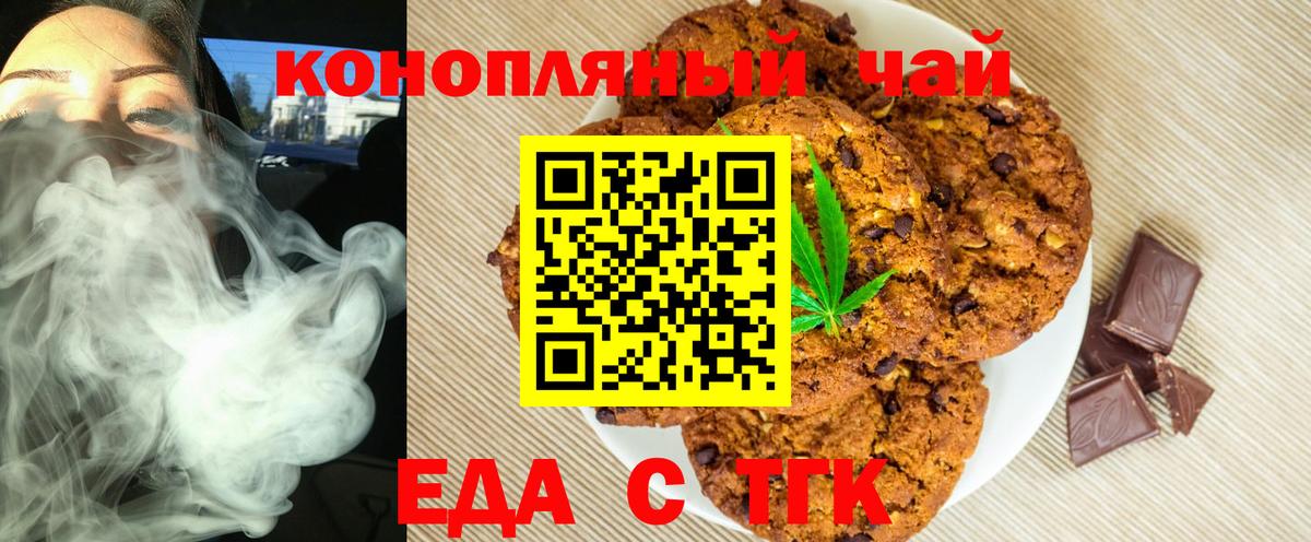 Гурьевск  Canna-Cookies конопля  Вход с VPN 