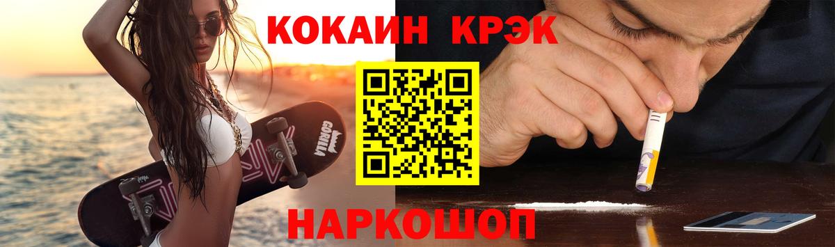Гурьевск  Кокаин Боливия  Вход с VPN  Cocaine 99% 