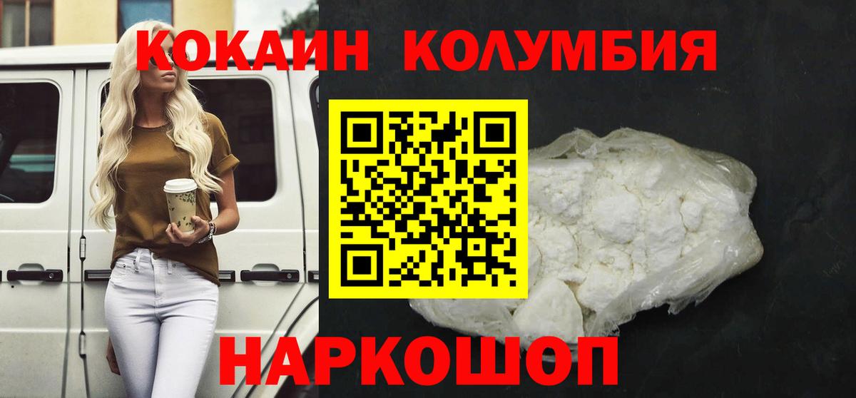 Кокаин Перу Гурьевск