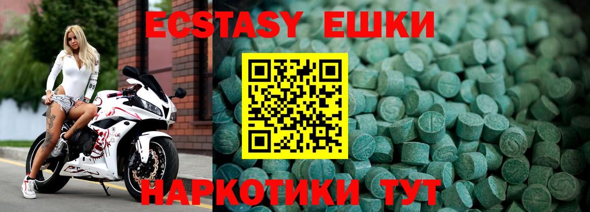 Ecstasy XTC Гурьевск