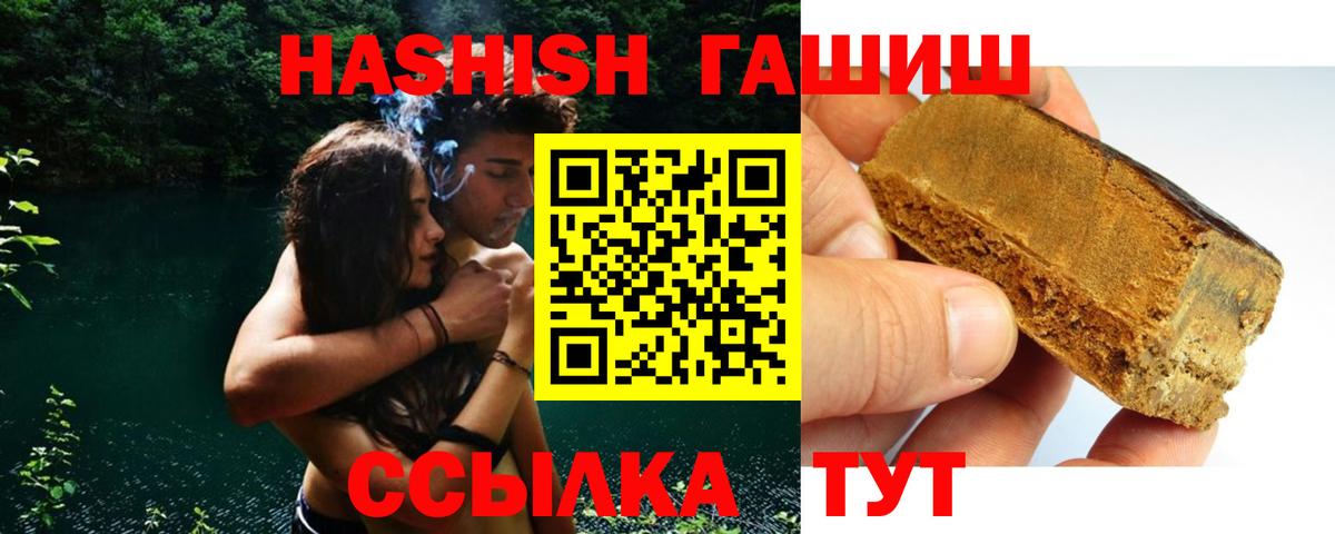 Гурьевск  ГАШ хэш  Вход с VPN  ГАШИШ  ГАШ убойный 