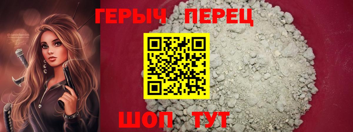 Героин афганец Гурьевск