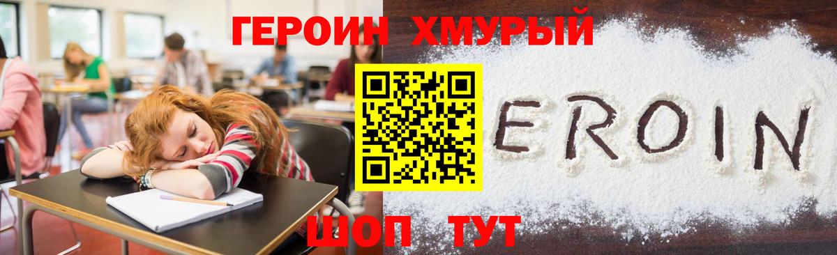 Codein Гурьевск
