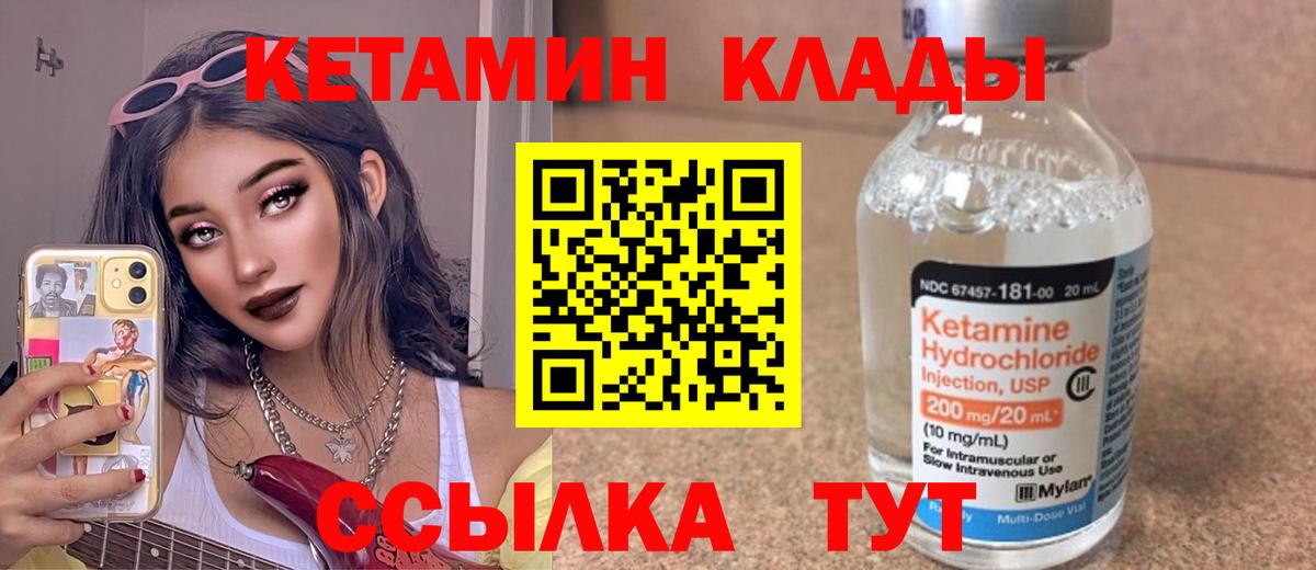 Гурьевск  Кетамин VHQ  сайты даркнета Telegram  Вход с VPN  КЕТАМИН ketamine 