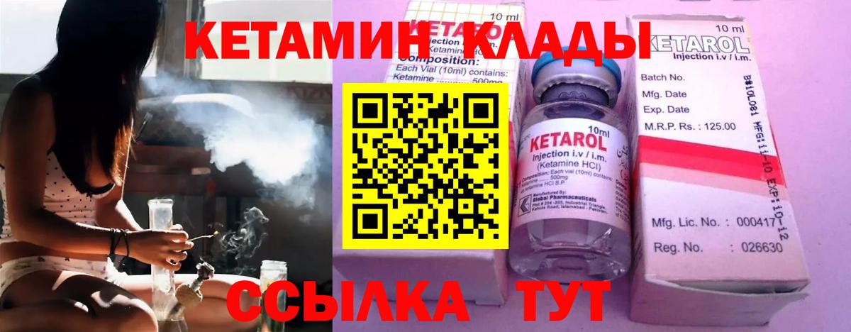 КЕТАМИН VHQ Гурьевск