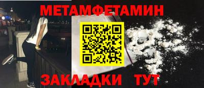 первитин Жуковский