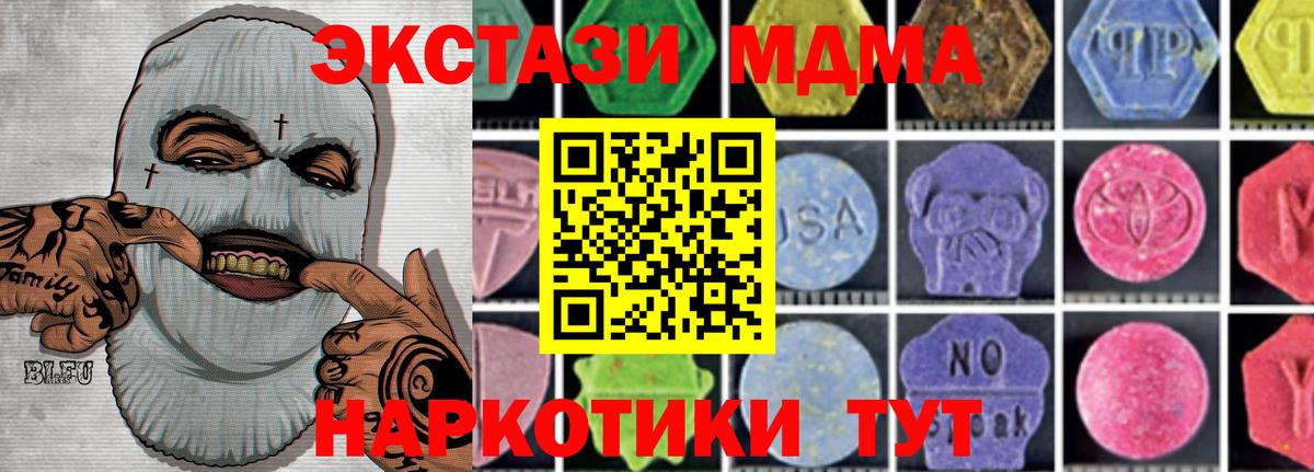 МДМА молли  Вход с VPN  Гурьевск  MDMA кристаллы 