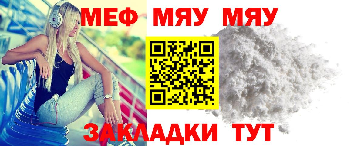 Мефедрон mephedrone  Мефедрон  Гурьевск  Мефедрон  Вход с VPN  Мефедрон мука 