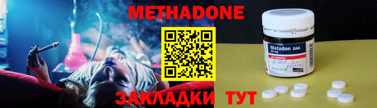 Гурьевск  МЕТАДОН мёд  Вход с VPN 