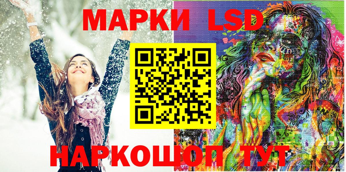 Наркотические марки 1,8мг  Вход с VPN  купить закладку  Наркотические марки 1,8мг  Гурьевск 