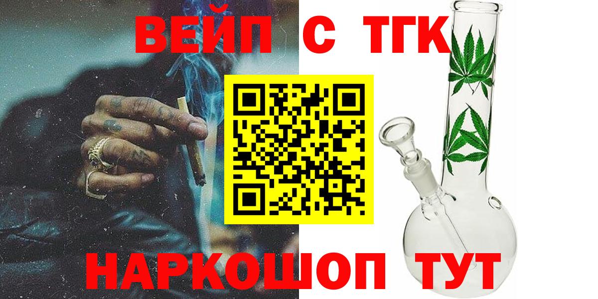 ТГК THC oil  ссылка на мегу ссылка  Дистиллят ТГК жижа  Гурьевск  Вход с VPN 